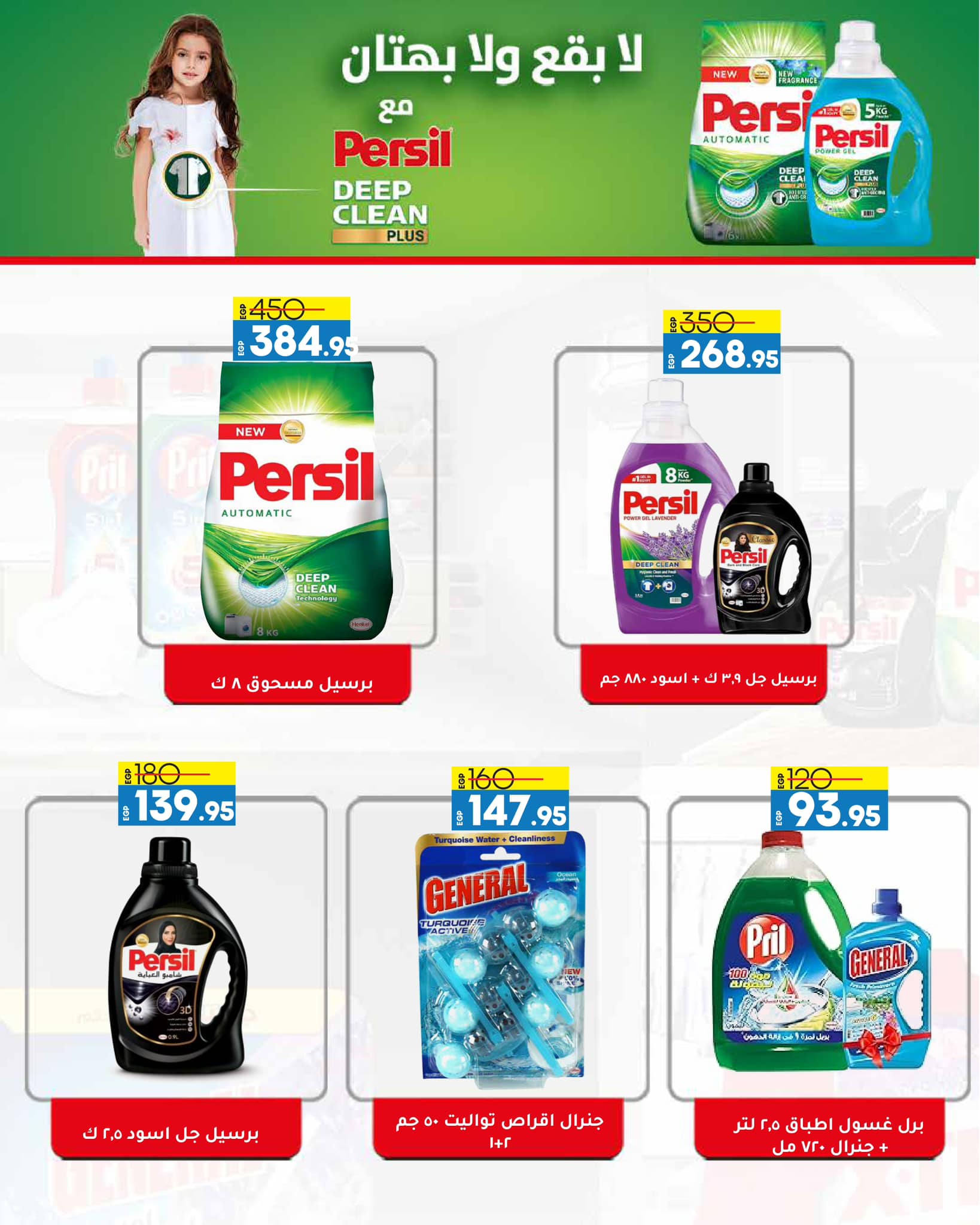 lulu-hypermarket offers from 28jan to 11feb 2025 عروض لولو هايبر ماركت من 28 يناير حتى 11 فبراير 2025 صفحة رقم 77